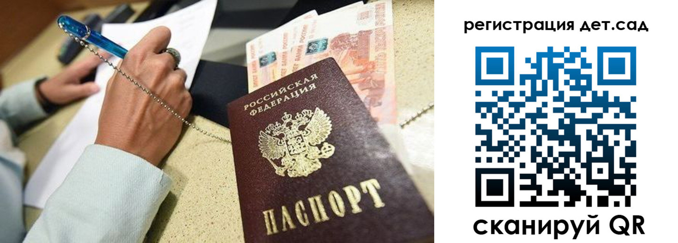 регистрация для школы в Аткарске