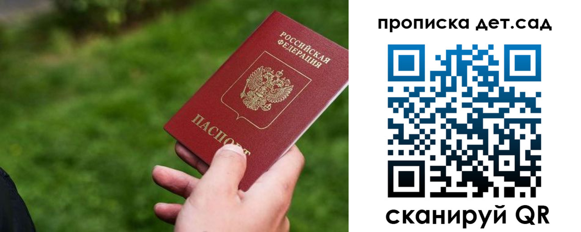 временная регистрация адрес в Аткарске